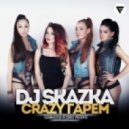 DJ Skazka - Crazy Гарем