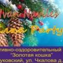 Ivan Naviles - Ёлка Party