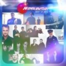 M.Pravda - Best of 2014 (Part 2)