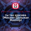 Quest Pistols vs. Samual James - Ты так красива