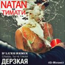 Natan feat. Тимати - Дерзкая (D\' Luxe G-House Remix)