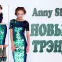 Anny Sky - New Trend