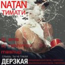 Natan feat. Timati & Gregor Salto - Дерзкая On Your Mark (DJ Rakhimov Dj Anis Mashup)