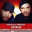 Natan feat. Тимати - Дерзкая (DJ Krupnov & DJ All Inclusive Remix) (DJ Krupnov & DJ All Inclusive Remix)