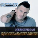 T-Killah - Невидимая (DJ Max Lazarev Remix)