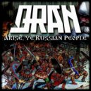 Q-ran - Ухнем !