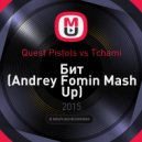 Quest Pistols vs. Tchami - Бит