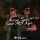 VENOM_ZEVS feat. NEIL.YM - Fly With Me