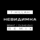 T-killah - Невидимая (Brant & Olshevsky Remix)