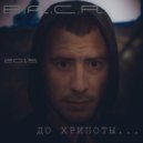 B.A.C.R - Берегись