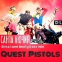 Quest Pistols - Санта Лючия