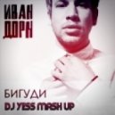Ivan Dorn vs. Yeah Yeah Yeahs - Bigudi