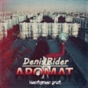 Денис Rider - Аромат (Handyman prod) (TimSH Bootleg Radio Edit)