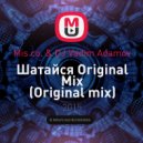 Mis co. & DJ Vadim Adamov - Шатайся Original Mix (Original mix)