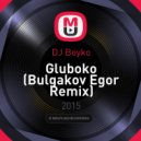 DJ Boyko - Gluboko