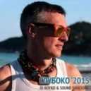 Dj BOYKO & Sound Shocking - Глубоко