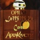 LaMiMiKa - Opium (Агата Кристи) (Rework)