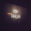 Sander Kleinenberg - This is Miami (Andrey Shatlas Bootleg)