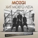 Mozgi, Bassjackers, Thomas Newson - Хит Моего Лета (Smashing HARD DJs Mashup)