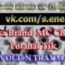 Zvika Brand, MC Chubik - Potahat Tik (DJ VOLTeN TRAX MASH)