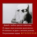 	ImPReSsIvE MAGIC - П Р И Т Я Ж Е Н И Я (mix)