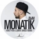 Monatik - Дым (Kristyen Kiss FM & Jenya Shock Remix) (Radio mix full)