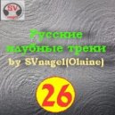 SVnagel - Set on Russian tracks by SVnagel 26 part