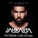 Jahkarta Ft. August - Alive (Vova Baggage & Yarik Step Remix)