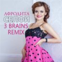 АФРОДИТА - СЕЛФИ
