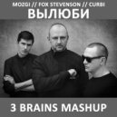 MOZGI, FOX STEVENSON, CURBI - ВЫЛЮБИ