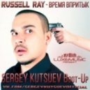 Russell Ray vs. Kolya Funk & Eddie G - Время Впритык (Sergey Kutsuev Boot-Up)