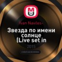 Ivan Naviles- - Звезда по имени солнце (Live set in Golden Cat club 17-10-2015)