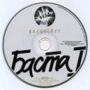 Moscow Club Bangaz, Баста -  Раз и навсегда (DJ KHRUSTALEFF Remix)