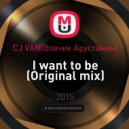 CJ VAR(Вовчик Арустамян) - I want to be