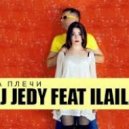 DJ JEDY feat ILAILA - За плечи