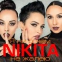NIKITA - Я ни о чём не жалею