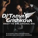 Tanya Grishkova - About The Girl