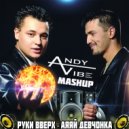 Ryki Verh & Teknova ft. Kalia - Ole aya aya aya (Andy Vibe MASH UP) (Original Mix)