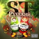 ST - Отпустит