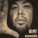 Lojaz - Накрыло Волной ft. A#3 (Monkey Loo RMX)
