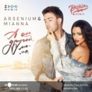 Arsenium & Mianna - А Oн Другой, Мама (DJ PitkiN Extended Mix) (Original Mix)