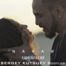 Natan vs. Yastreb - Я хочу быть с ней