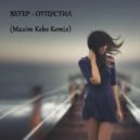 ВЕТЕР - ОТПУСТИЛ