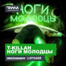 T-killah - Ноги Молодцы (Denis Agamirov & Stylezz Remix) (Original Mix)