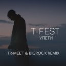 T-Fest - Улети