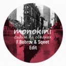 Монокини - Сидим на облаках (F.Bobrov & Sqeet Edit) (Edit)