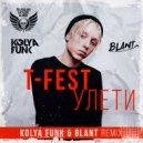 T-Fest - Улети