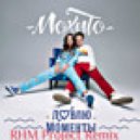 Мохито - Ловлю Моменты 2017 (RHM Project FULL Remix)