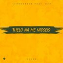 Tennebreck feat. DEP - Thelo Na Me Nioseis (Nikos Vertis Cover) (Extended Mix)
