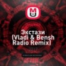 Элджей - Экстази (Vladi & Bensh Radio Remix)
